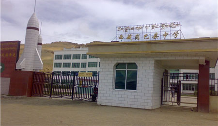 岗巴县中学.jpg