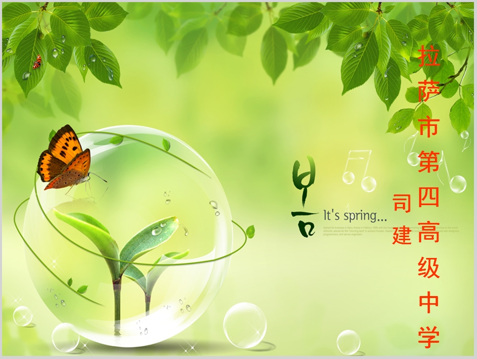 高中二年级政治《生活处处有哲学》课件