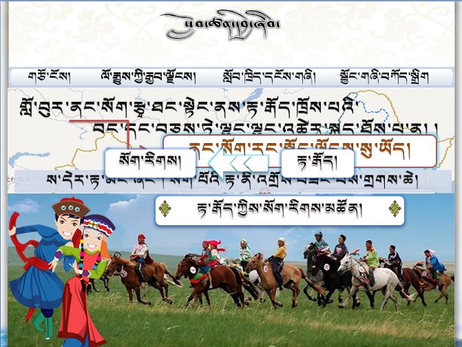 初三年级上学期藏语文《鼓乐》课件 强木巴 (3).jpg