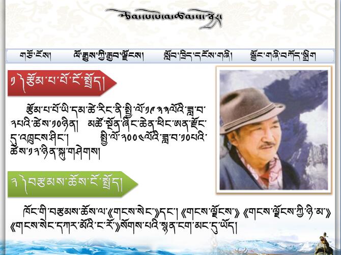 初三年级上学期藏语文《鼓乐》课件 强木巴（第二节课） (2).jpg