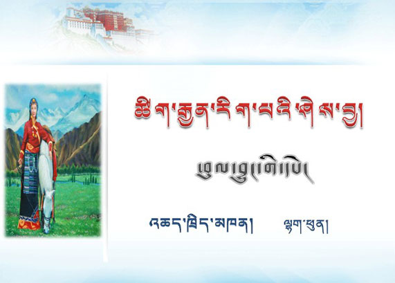 初二年级藏语文上册修辞学2课件