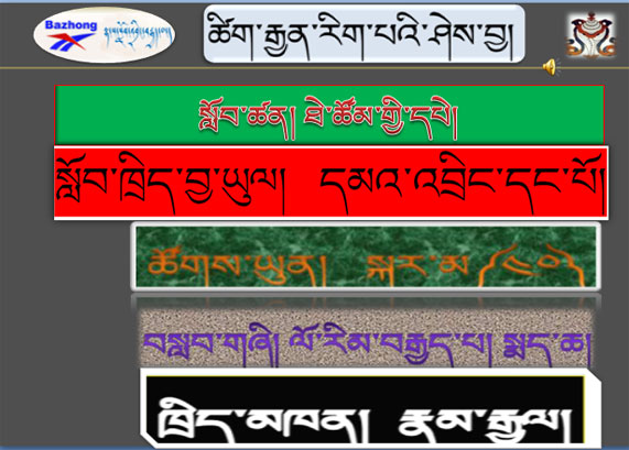 初二年级下学期藏语文《修辞手法》课件