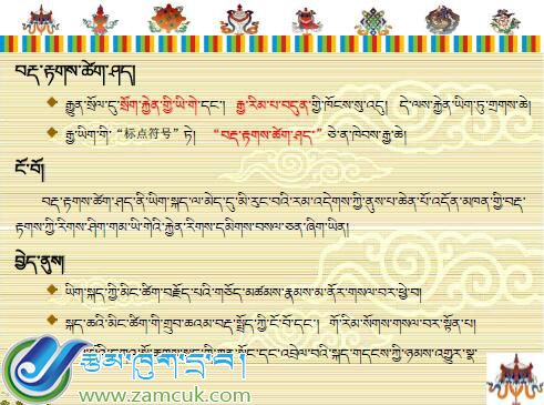 现代藏文标点符号 (3).jpg