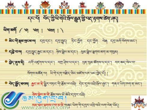 现代藏文标点符号 (1).jpg