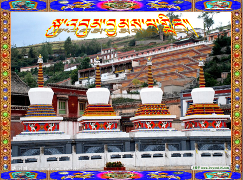 塔尔寺（小学藏语课件）