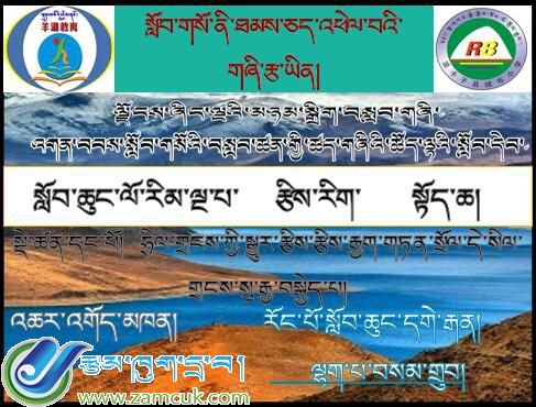 浪卡子县绒布小学五年级上册数学《ཧྲིལ་གྲངས་ཀྱི་སྒྱུར་རྩིས་རྩིས་རྒྱག་གཏན་སྲོལ་