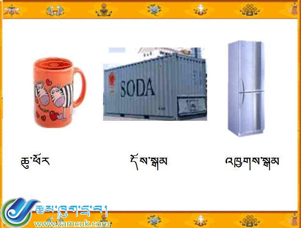 西藏山南地区洛扎县扎日小学五年级下学期数学下册《容量》课件 (2).jpg