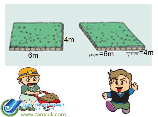山南市洛扎县扎日小学五年级上学期数学《平行四边形面积》课件