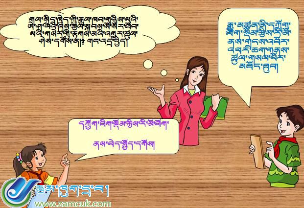 山南地区洛扎县扎日小学五年级下学期藏数下册《复式折线统计图》课件 (2).jpg