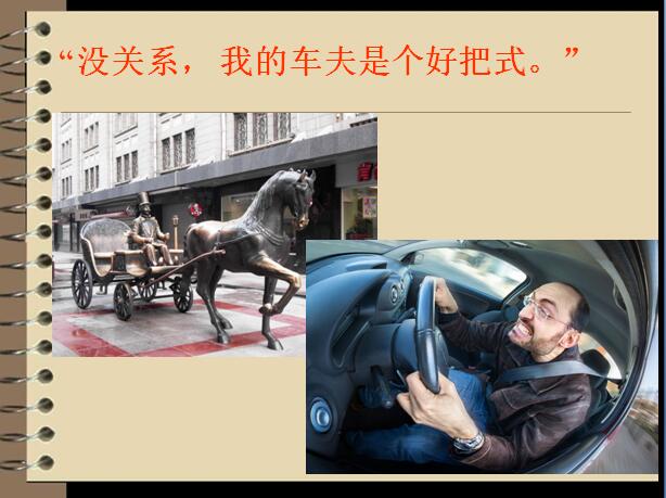 罗麦乡中心小学四年级下学期汉语文区编《南辕北辙》 课件02.jpg