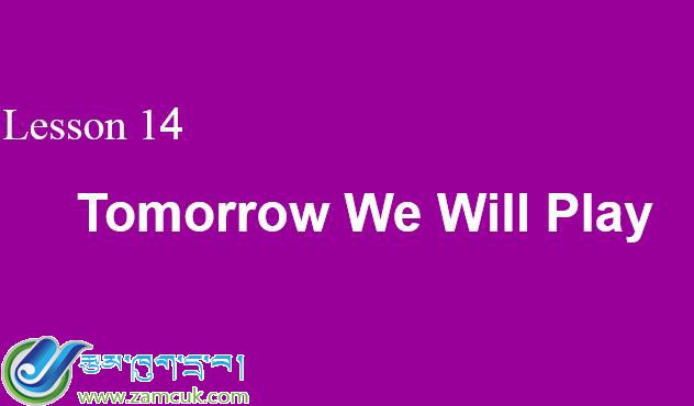六年级下学期英语Lesson 14《 Tomorrow We Will Play》课件