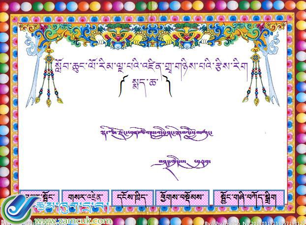 拉孜县彭措林乡中心小学六年级数学下学期《分数的性质》课件