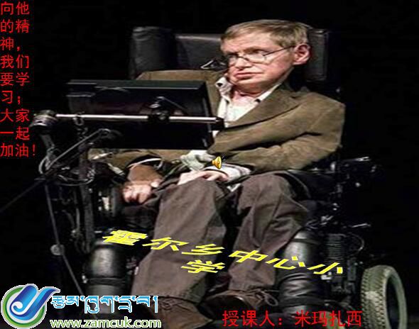 西藏普兰县霍尔乡中心小学六年级上学期汉语文《“两弹元勋”邓稼先》课件