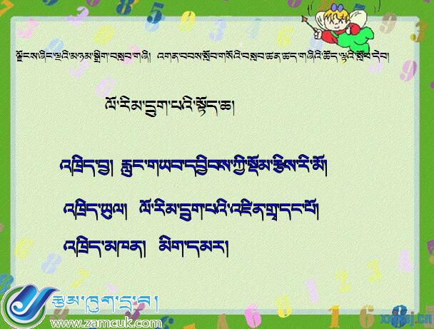 山南市洛扎县扎日乡小学六年级上学期数学上册《扇形统计图》课件