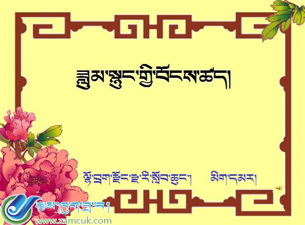 山南市洛扎县扎日乡小学六年级下学期数学下册《圆锥的体积》课件
