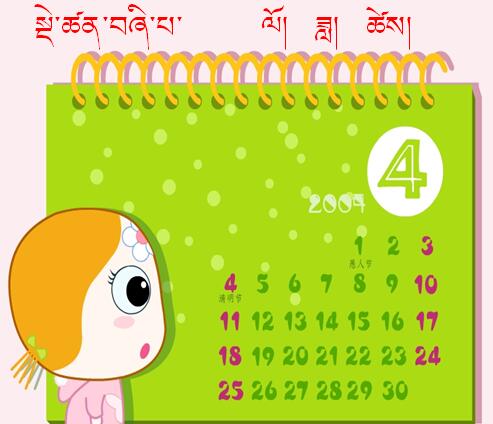 三年级下学期综合《年、月、日》课件.jpg