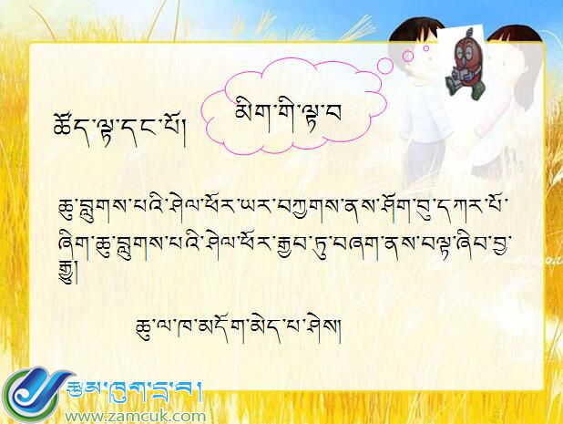 空港新区甲日小学三年级上学期科学《水和生命》课件 (3).jpg