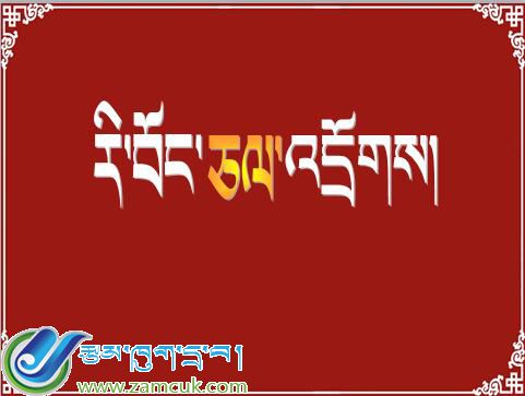 小学三年级上学期藏语文《咕咚》课件 (2).jpg
