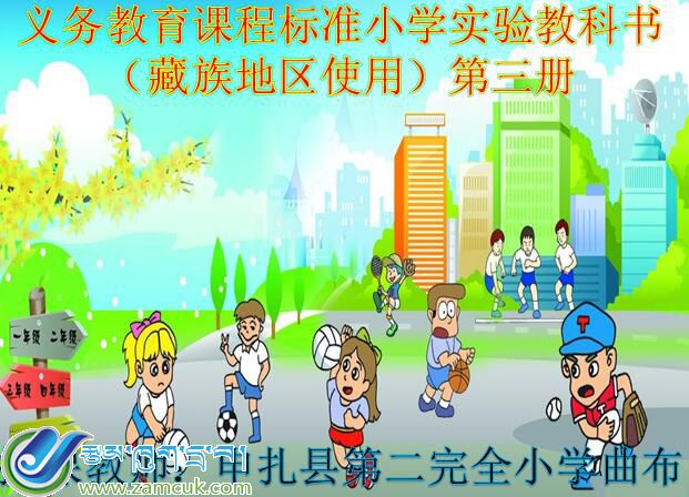 申扎县第二完全小学二年级上学汉语文《综合练习一》课件.jpg