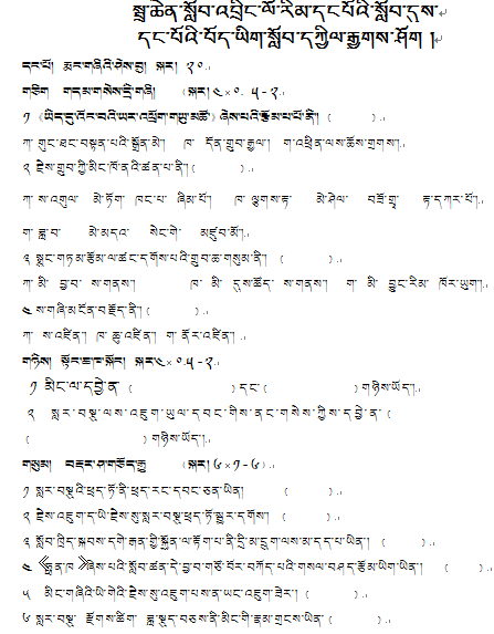 巴青县中学初一年级上学期藏语文期中考试试卷