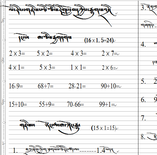 二年级上学期数学期中考试试卷