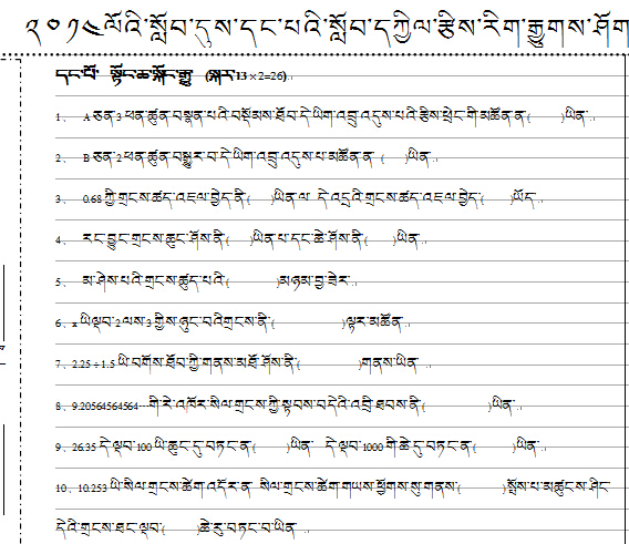 五年级上学期数学期中考试试卷