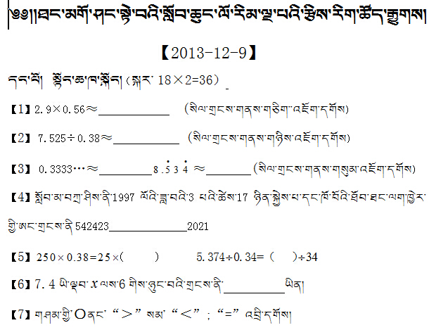 五年级上册数学试卷