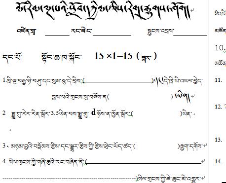 朗杰学中心校五年级上学期数学期中考试试卷