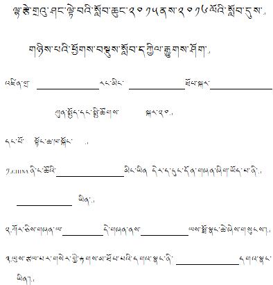 拉孜县查务乡小学五年级下学期期中综合试卷