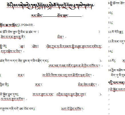小学四年级品上学期德与社会期末考试试卷