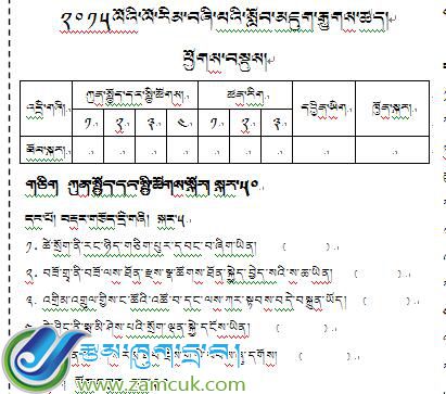 白朗县2015年度四年级上学期综合（除英语）期末试卷