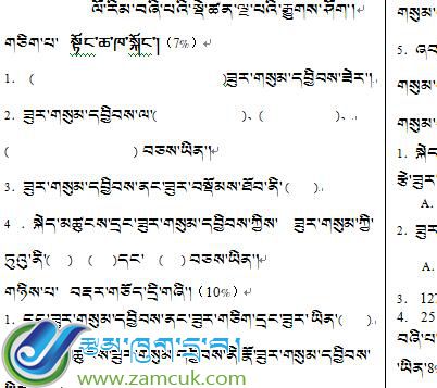 萨迦镇中心小学四年级下学期第五单元测验试卷