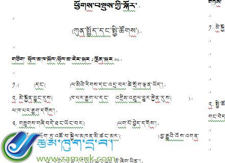 强堆乡小学四年级上学期综合期末考试试卷