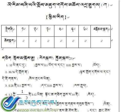 小学四年级下学期数学期末冲刺模拟试卷（一）