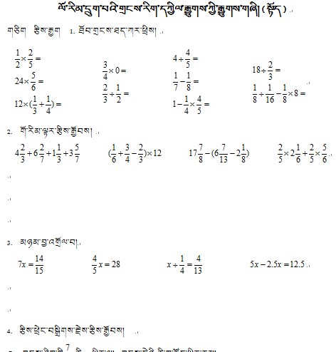 小学六年级上学期数学期中考试试卷