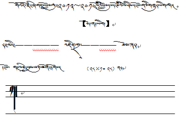 小学一年级上学期藏语文期中考试试卷