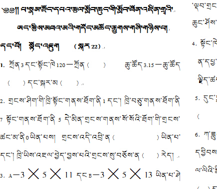 小学六年级毕业班数学冲刺考试试卷