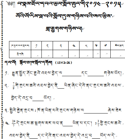 小学五年级下学期数学月考（二）