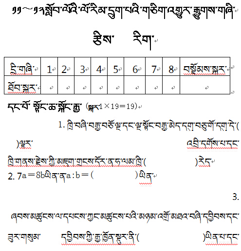 小学六年级下学期数学统一考试试卷