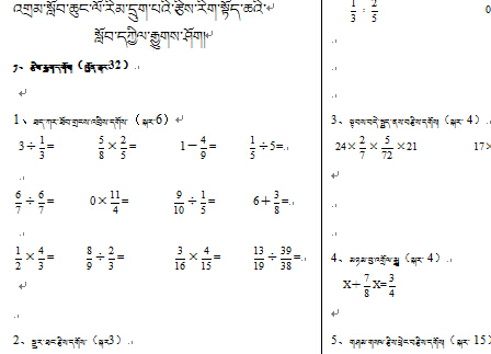 樟木小学六年级上学期数学期中考试试卷
