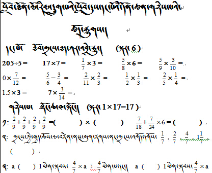 小学六年级上学期数学上册第二单元测验试卷