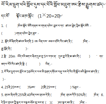 小学六年级上学期数学期末考试试卷