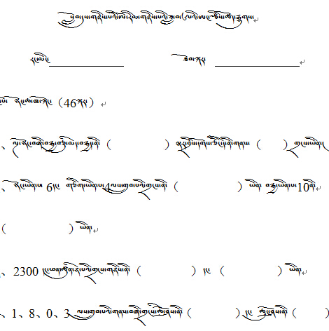 小学二年级下学期数学6月份月考试卷