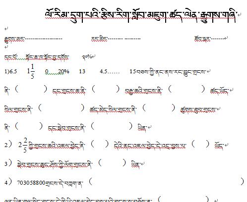 六年级上学期数学期末测验试卷
