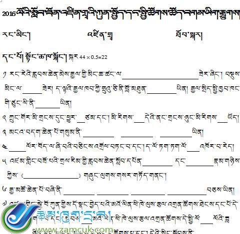 南木林县完小六年级下学期品德与社会期末模拟考试试卷