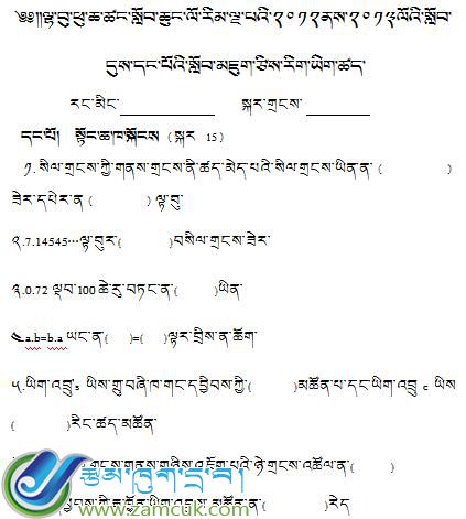 拉普普完全小学五年级下学期数学期末考试试卷