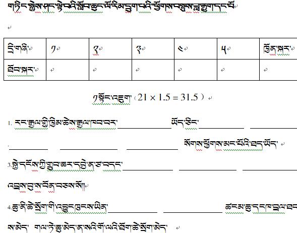 定吉乡中心小学六年级上学期综合第一月考试卷