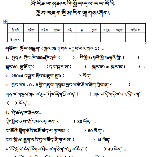 三年级上学期数学期末考试试卷