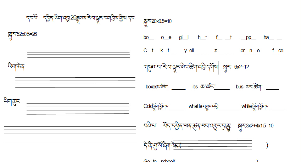 小学三年级上学期英语小测验（4）