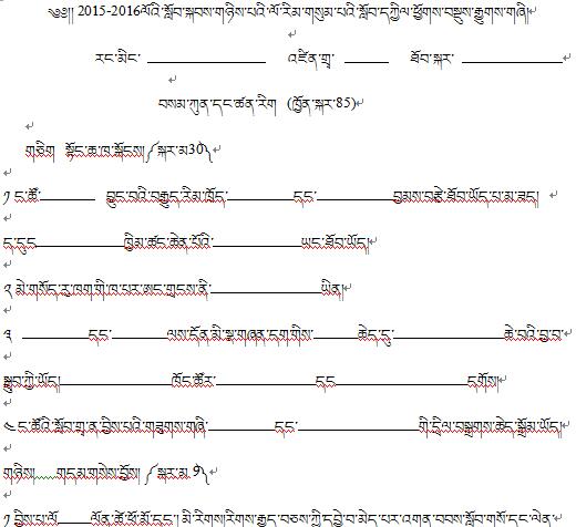 小学三年级下学期综合（德育、科学)期末考试试卷